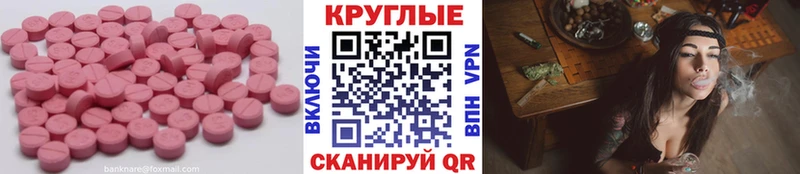 ЭКСТАЗИ диски  Дно 