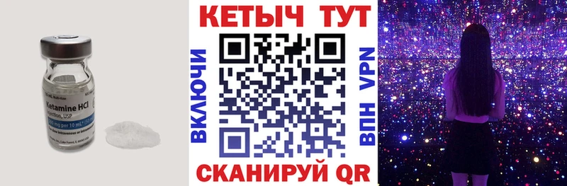 Кетамин ketamine  Дно 