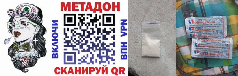 МЕТАДОН VHQ  Дно 